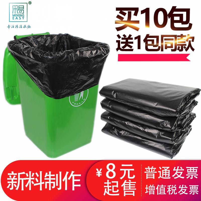 100 Kantong Sampah Tas Plastik Hitam Besar Lebih Tebal Hotel