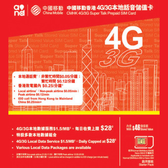 CMHK 4G/3G Super Talk Prepaid Card - intl
