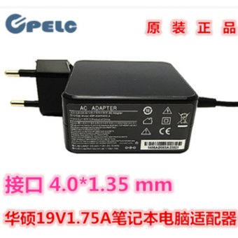 19V1.75A notebook computer adapter type switching power supply charger - intl