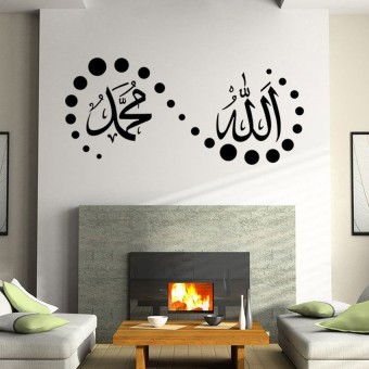 PVC Removable Islamic Muslim Art Calligraphy(Bismillah) DIY Wall Sticker Room Decal - intl