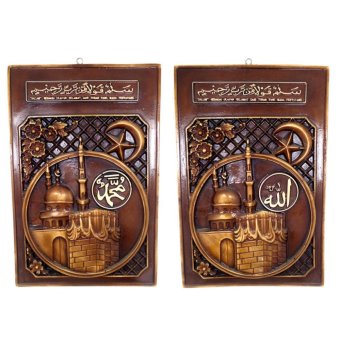 Central Kerajinan Kaligrafi Allah Muhammad Kabah Fiber Glass 28x19x2 cm - Coklat