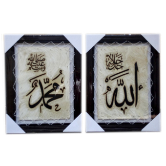 Kaligrafi Allah Muhammad Kulit Kambing T45 (Hiasan Dinding Nuansa Islam)