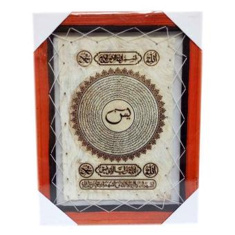 Central Kerajinan Kaligrafi Surat Yasin Kulit Kambing 33x43 cm - Putih Kecoklatan