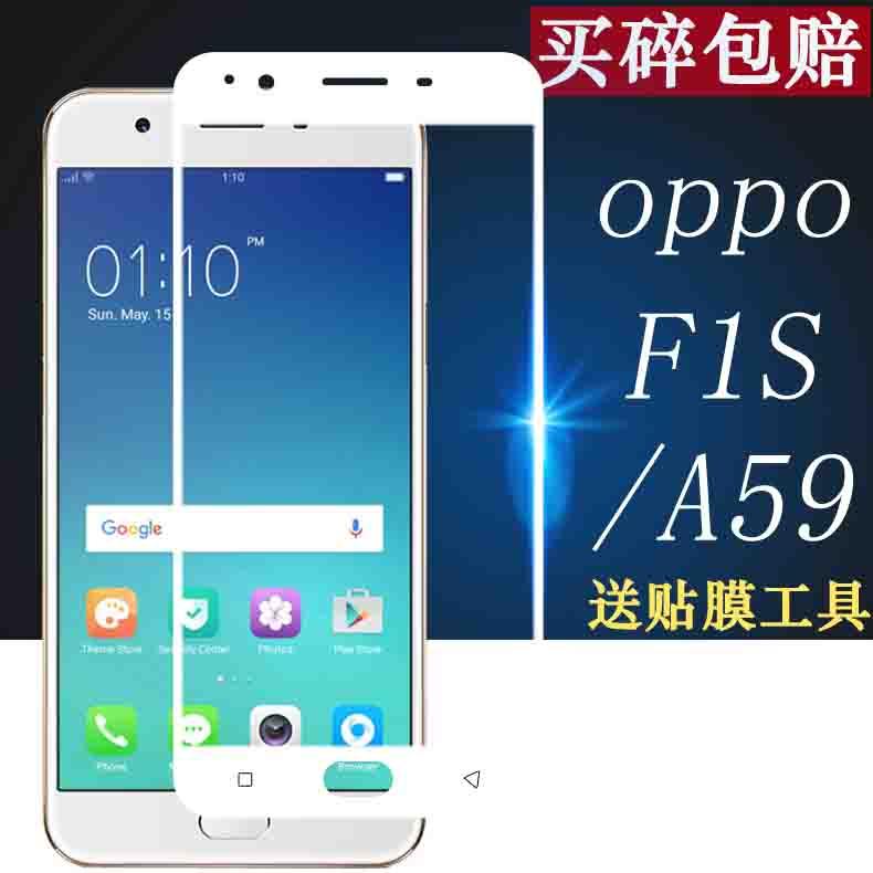 Oppo F1S Kaca anti panas Kaca pelindung layar layar penuh oppo A59 stiker layar HP pelindung layar pelindung hd/definisi tinggi anti jatuh anti sidik jari