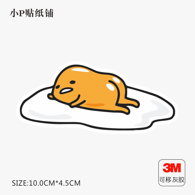 Gudetama telur Kuning Telur kota Kuning Telur Juni gudetama kartun animasi stiker Koper Komputer Tahan Air 3M material stiker