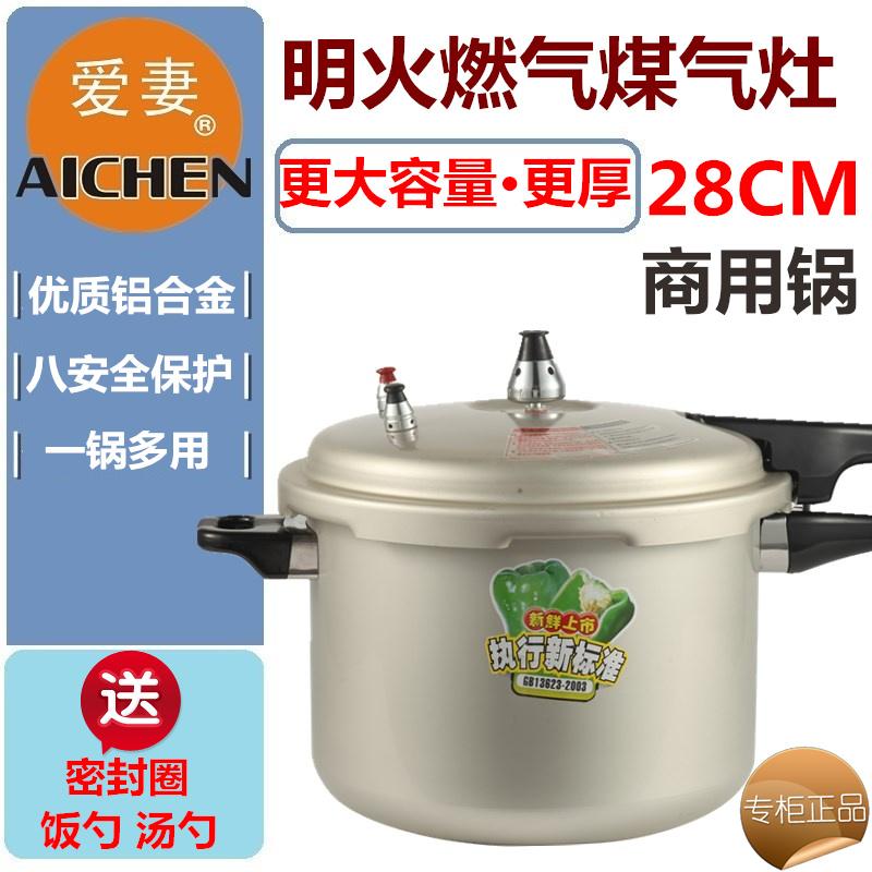 Cinta Istri Pressure Cooker 28 Cm Rumah Tangga Gas Komersial Kapasitas Besar