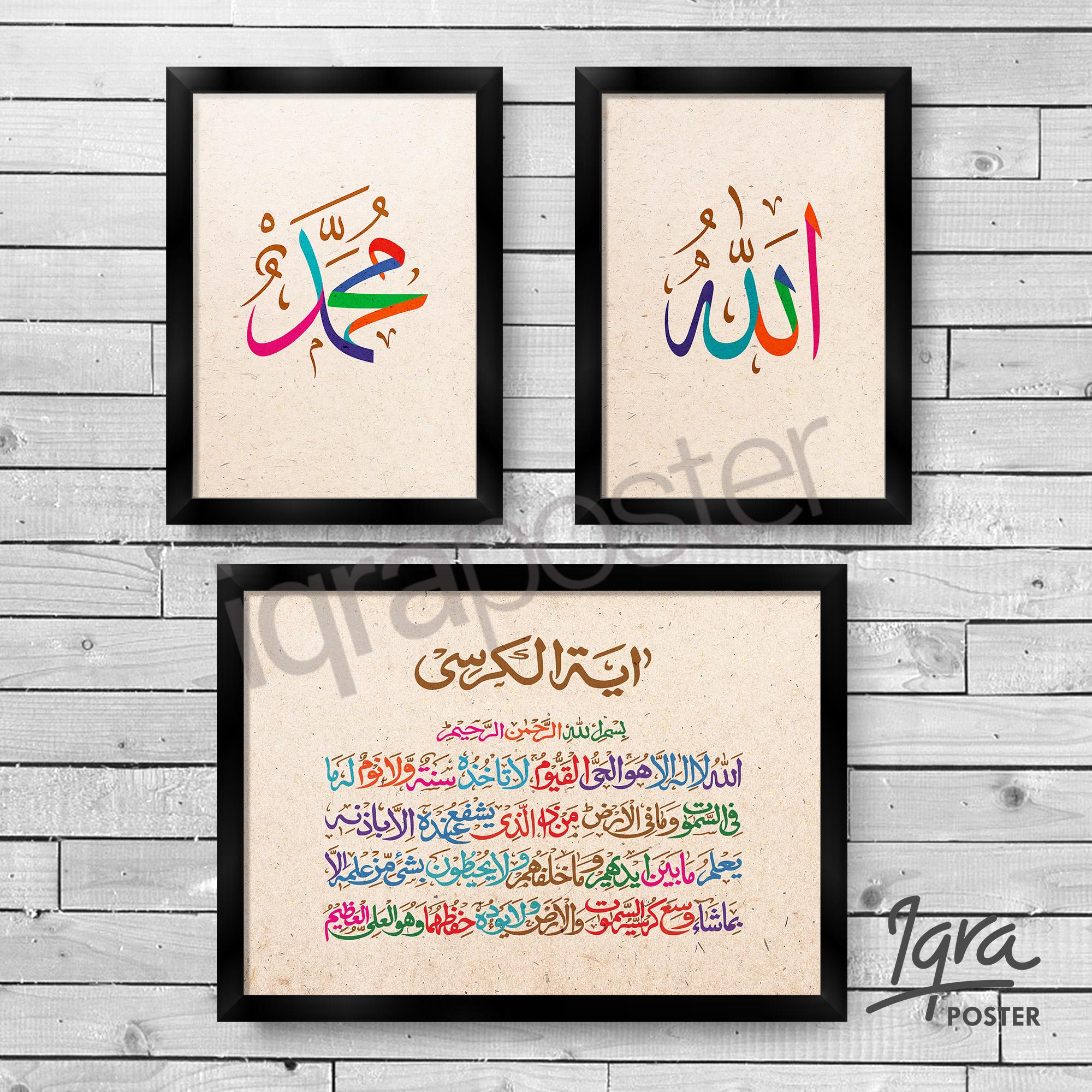 Set Poster & Bingkai Kaligrafi - Allah Muhammad Ayat Kursi 7 - Pigura Hiasan Dinding