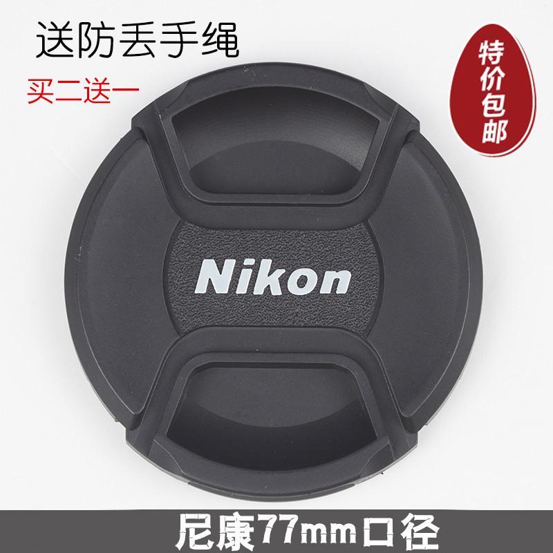 Nikon Penutup Lensa Tutup Pelindung 77 Mm/8G/D81d750d800e Kamera