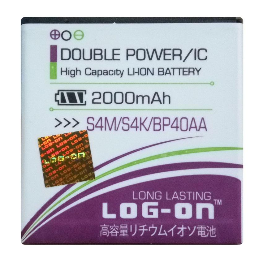 Log On Baterai Advan S4M / S4K / BP40AA - Double Power Battery - 2000 mAh