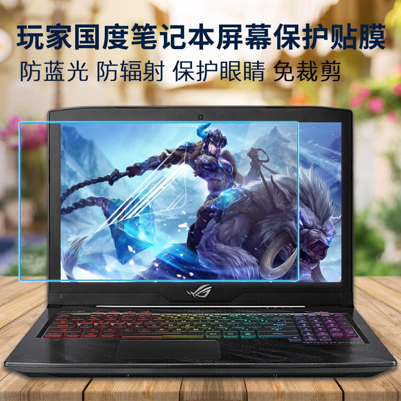 ROG ROG 15.6 inci permainan komputer laptop GM501GS blu-ray Kaca anti panas pelindung layar pelindung layar