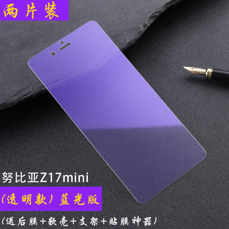 Nubi pelindung layar Asia Z17mini Kaca Anti Panas pelindung layar Pelindung HP NX569H Layar Penuh Cakupan
