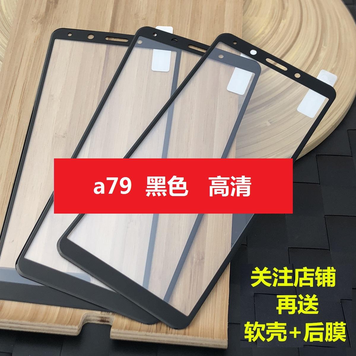 Oppo a79/a83 Kaca pelindung layar HP 3D permukaan lengkung Sisi Lunak a79a/a1 layar penuh cover pelindung mata anti blu-ray Anti Meledak pelindung Kaca pelindung layar stiker layar HP