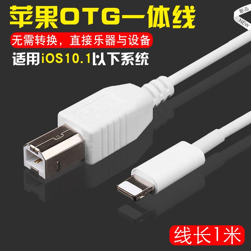 Kibor Elektronik sambungan ipad/iphone ponsel Apple Pad piano listrik otg usb kabel data MIDI komposer