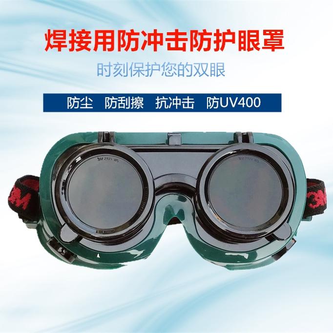 3M Masker Mata Las Kaca Mata Kacamata Hitam Lapisan Ganda Lensa Kaca Mata