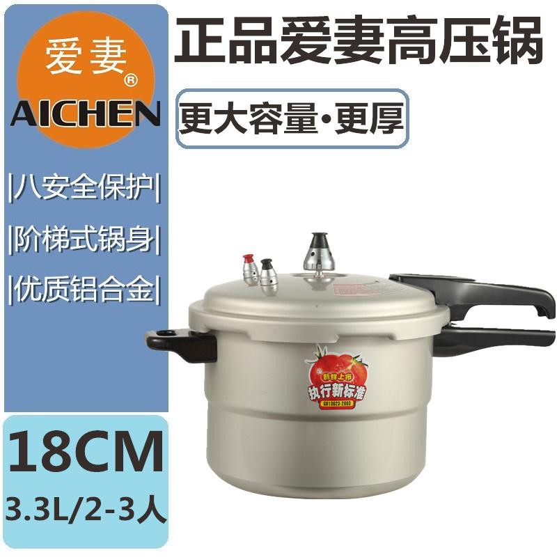 AICHEN Mini Panci Presto Rumah Tangga Gas Petpet Makanan Suplemen Ukuran Kecil Panci Presto Gas dengan Produk Asli 1-2 Orang 18 Cm