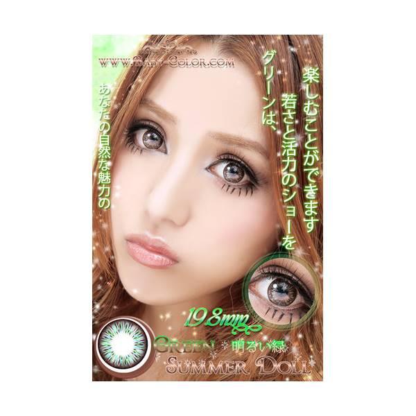 Softlens Baby Color Summer Doll Series Green (Hijau)