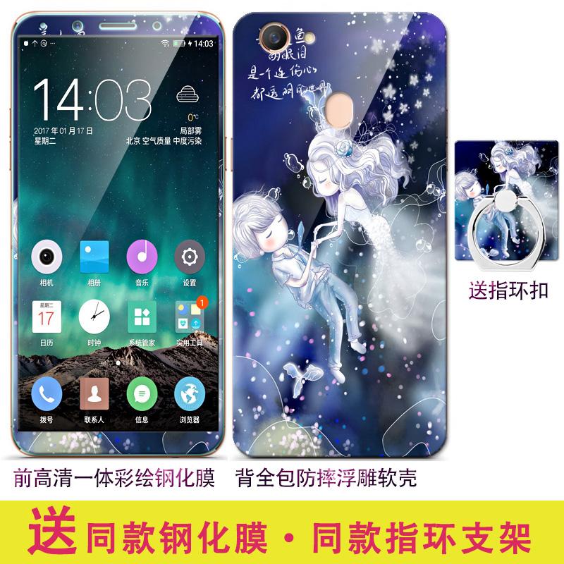 Oppo a79 Casing HP A79t Casing Silikon sampul lunak a79s anti jatuh Bungkus Penuh Trendi Pria Model Wanita untuk mengirim Kaca pelindung layar HP