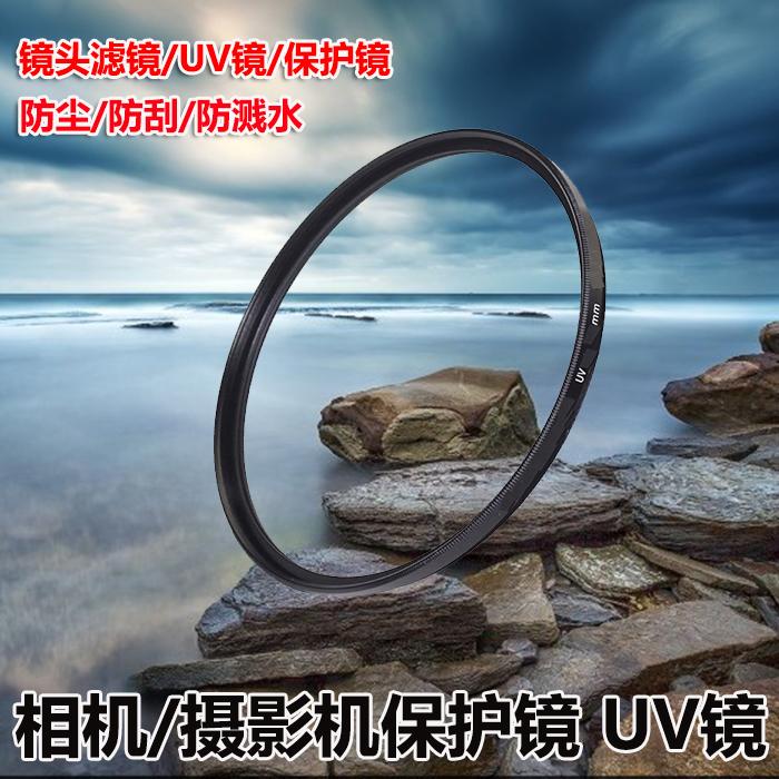 Nikon Lensa Protector Lensa UV D60/D90/D7000 SLR Kamera Lensa Kamera
