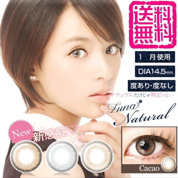 Promo - Softlens EOS Luna Natural Cacao Choco Brown (Coklat Gelap) Original