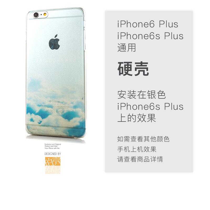 SE Cangkang Perot Selubung Ponsel IPhone7plus Sederhana atau Transparan Cangkang Rusak