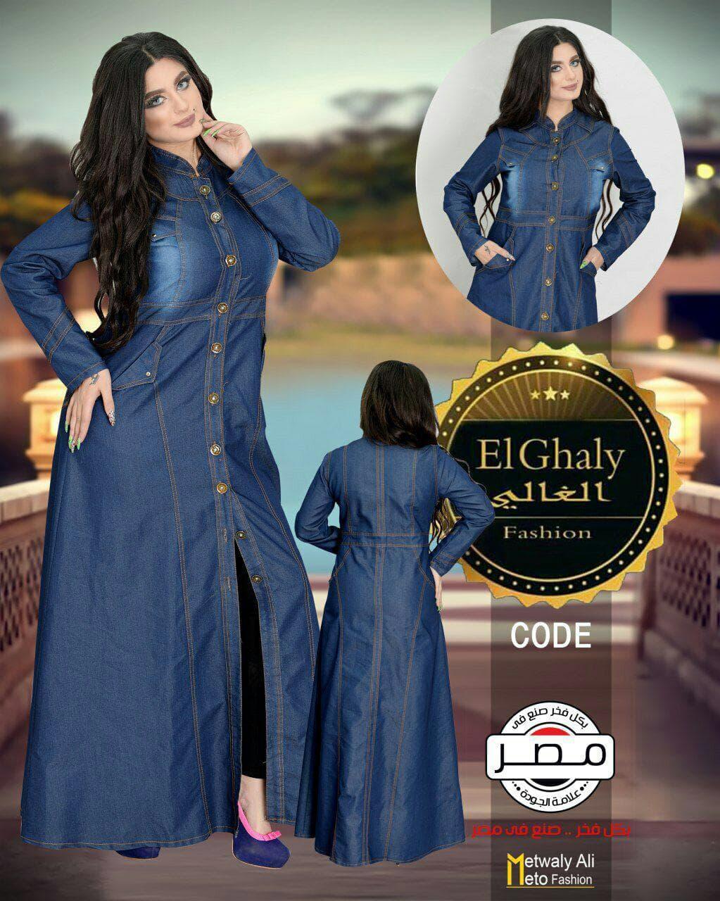 gamis mesir jeans terbaru harga murah