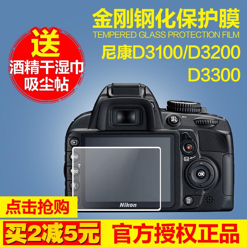 Nikon pelindung layar King Kong D3100/D3200/D3300 Kamera Kaca Anti Panas pelindung layar Kamera