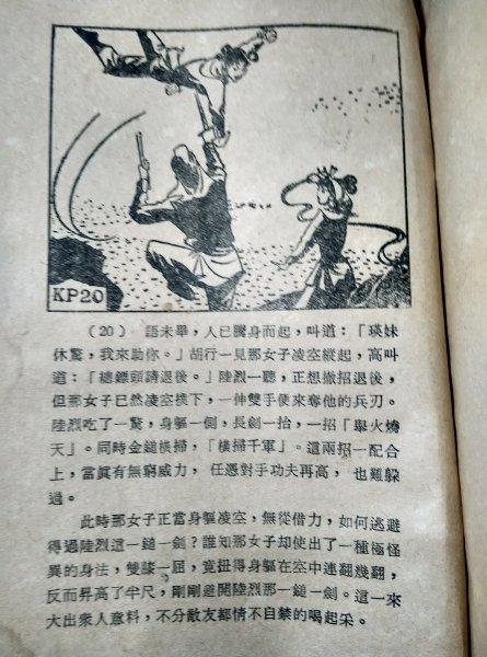 komik china jadul 3