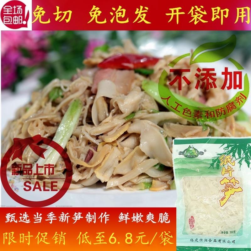 Terbaik Terdapat Kertas 冬笋干 Rebung Hotel Imej