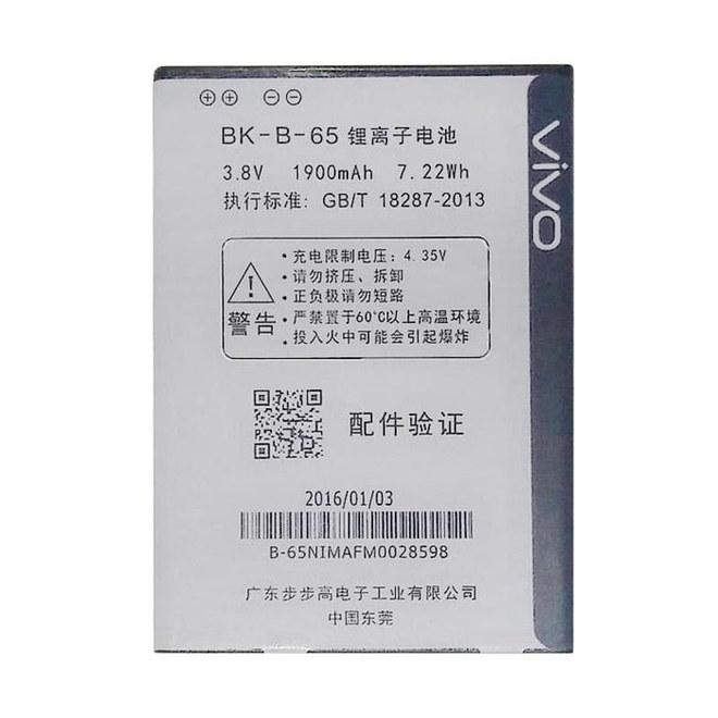 Vivo Baterai Battery Vivo Y53 B-C1 Original - Kapasitas 1900mAh