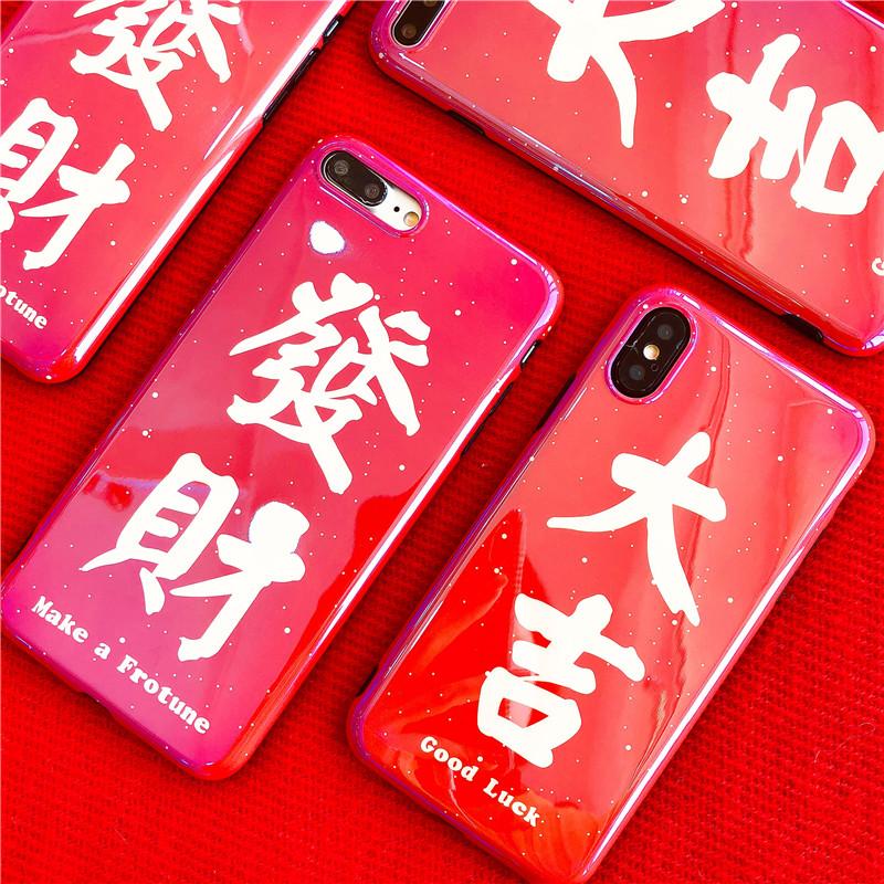 Lucky Number Selubung Ponsel Merah Tua Tahun Baru Apple Identitas Softcase Iphone7plus Bungkus Penuh