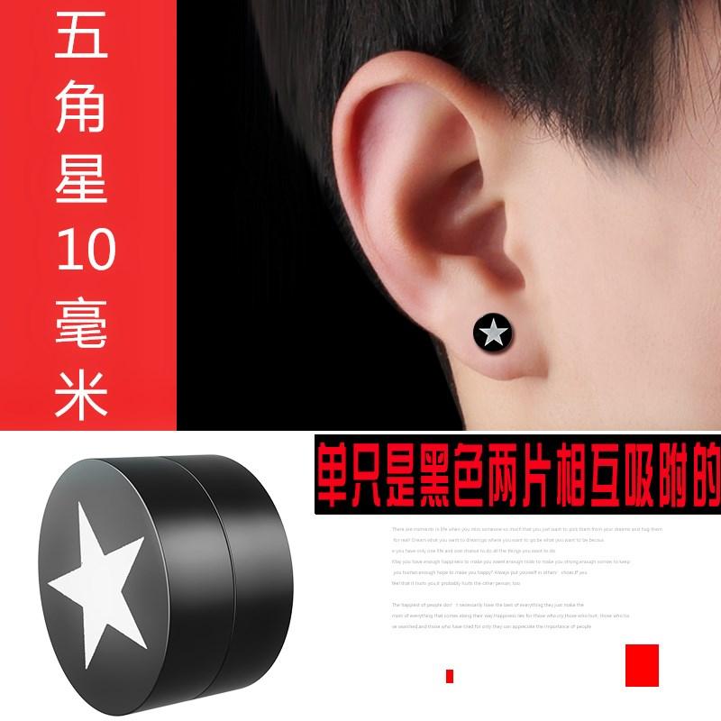 Beberapa Anting Hitam dan Putih Pria dan Wanita Anting Magnet Magnet Kuat
