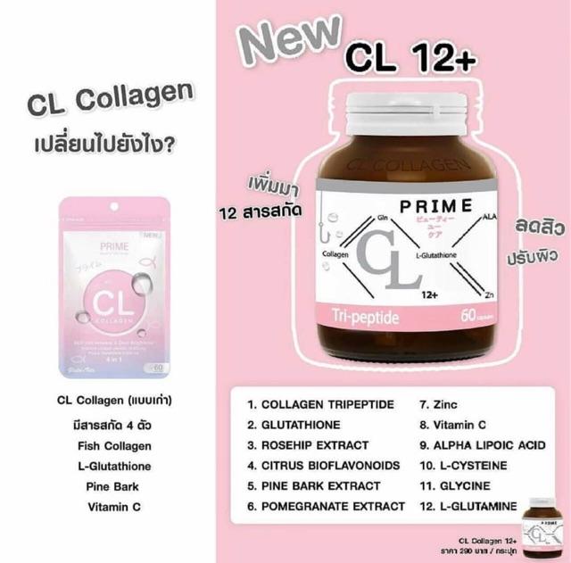 KEMASAN BARU - PRIME CL COLLAGEN 60 CAPSULES GLUTA PEMUTIH