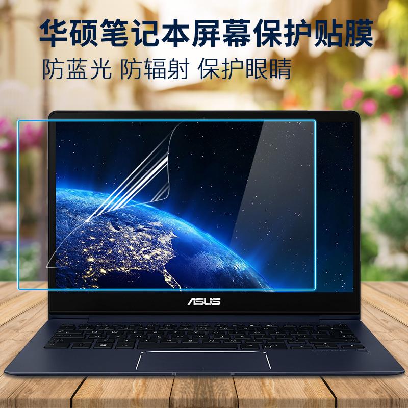 Asus pelindung layar S4200/A46C/X441uv/R455L Ling Buku Tulis Komputer Kaca Anti Panas
