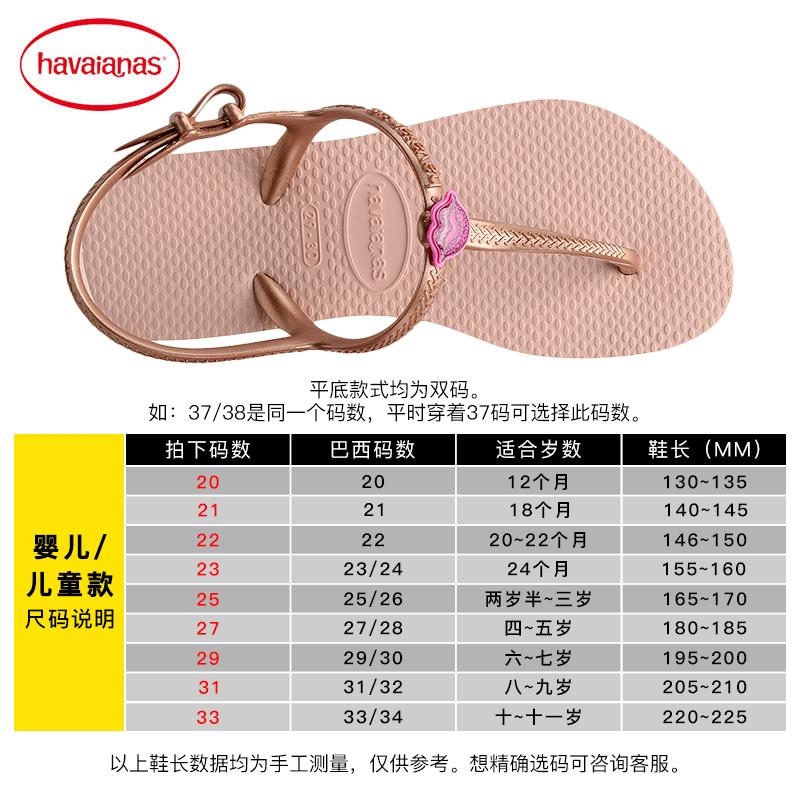 Havaianas Sepatu Anak Produk Baru Sandal Summer Emas Mawar