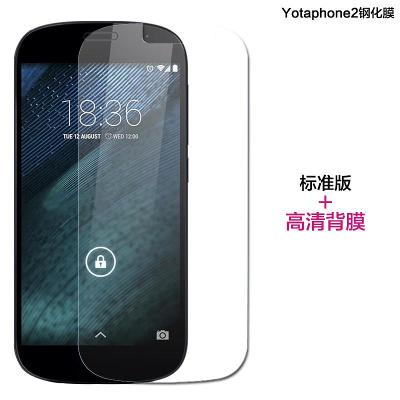 Yotaphone 2 Kaca pelindung layar HP YoTa2 kaca tempered pelindung layar YotaPhone2 HP anti blu-ray Kaca pelindung layar HP
