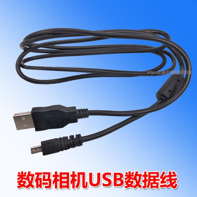 Benq Kabel Data Kamera Kabel USB L1020/E1220T/Gh650/S1430/AE200/G1
