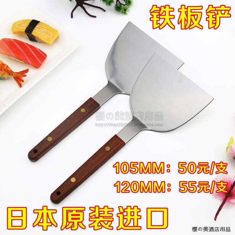 Spatula Anti Karat/Sekop/Sekop Pelat Besi/Sekop Jepang Kue Pancake