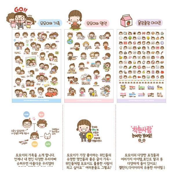 Stiker Dekoratif Korea Seri Momoi (1 Set Isi 6)