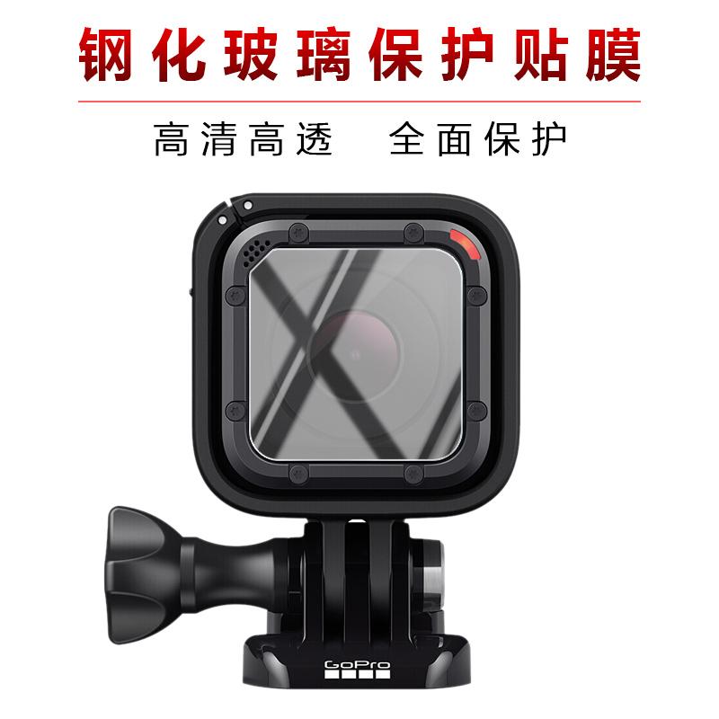 GoPro pelindung layar Session4 Lensa Kamera pelindung layar Pelindung High-Definition Kebugaran Kamera