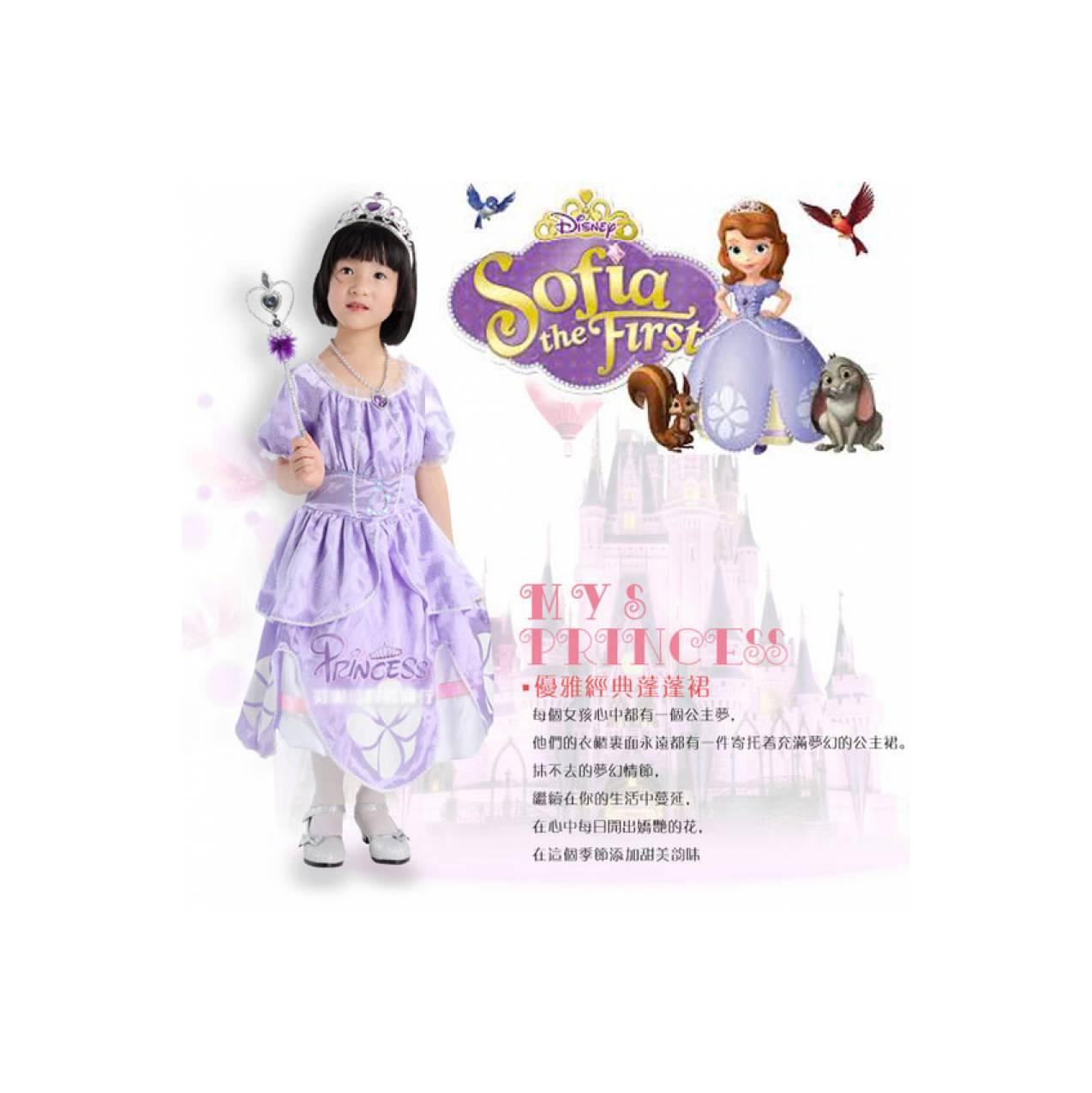 Gaun pesta anak kostum Princess Sofia warna unggu / gaun putri disney