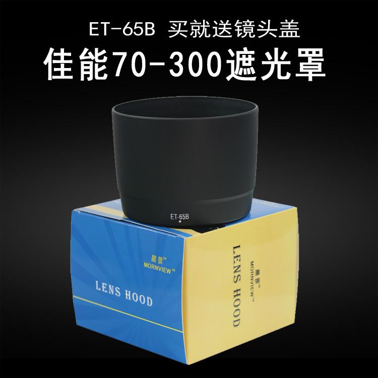 Canon Tudung Lensa ET-65B/60D/600D/700D/58 Mm SLR Kamera