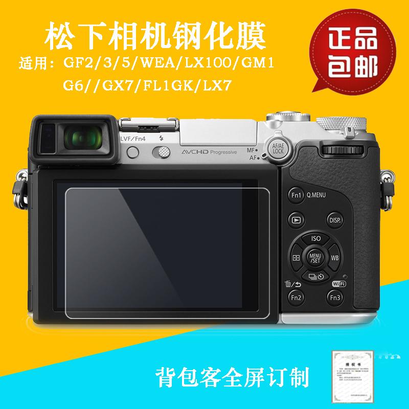 Backpackers pelindung layar GX7/Gl1gk/LX100 Kamera Kaca Anti Panas