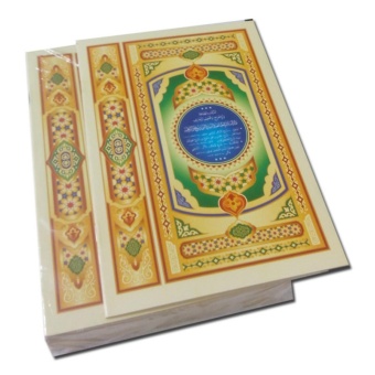 Gambar Al Qur an Utsmani Darussalam Mesir Per Juz B5