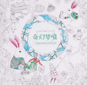 Cari Bandingkan Yingwei Coloring Book Fantasy Dream 24 Pages Chinese Harga Termurah