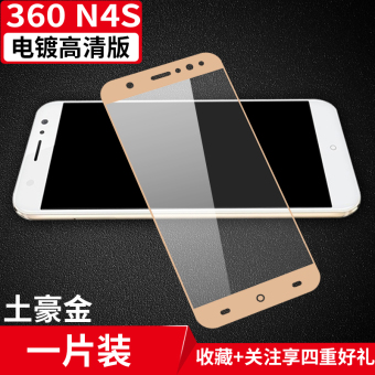 Gambar 360n4s 360n4 meliputi anti blue pelindung layar layar penuh pelindung layar