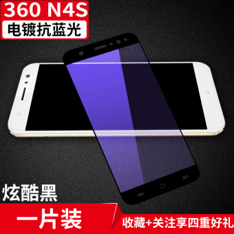 Gambar 360n4s 360n4 meliputi anti blue pelindung layar layar penuh pelindung layar