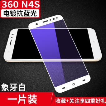 Gambar 360n4s 360n4 meliputi anti blue pelindung layar layar penuh pelindung layar