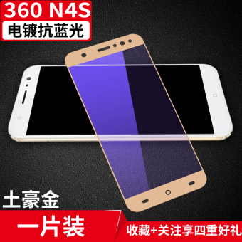 Gambar 360n4s 360n4 meliputi anti blue pelindung layar layar penuh pelindung layar