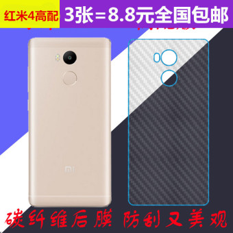Gambar 4A carbon fiber Redmi high with mobile phone back cover
