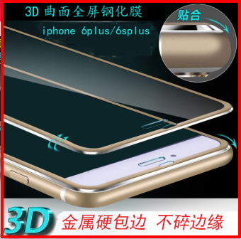 Gambar 6 plus 6splus3d Apple surface steel film glass film